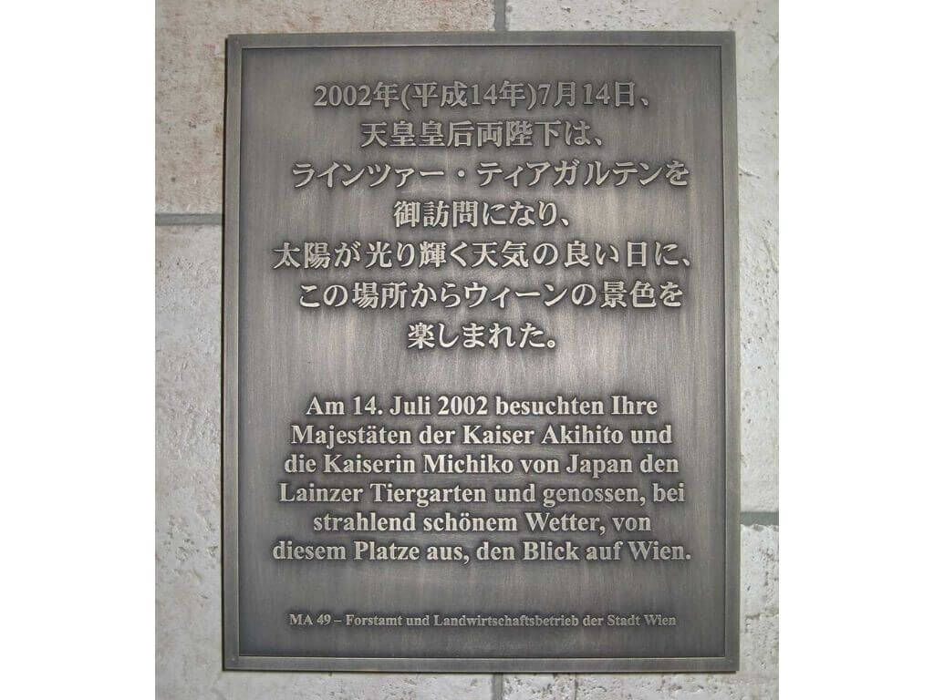 Gedenktafel aus patiniertem Messing "Japanischer Kaiser" Gedenktafel aus patiniertem Messing "Japanischer Kaiser"